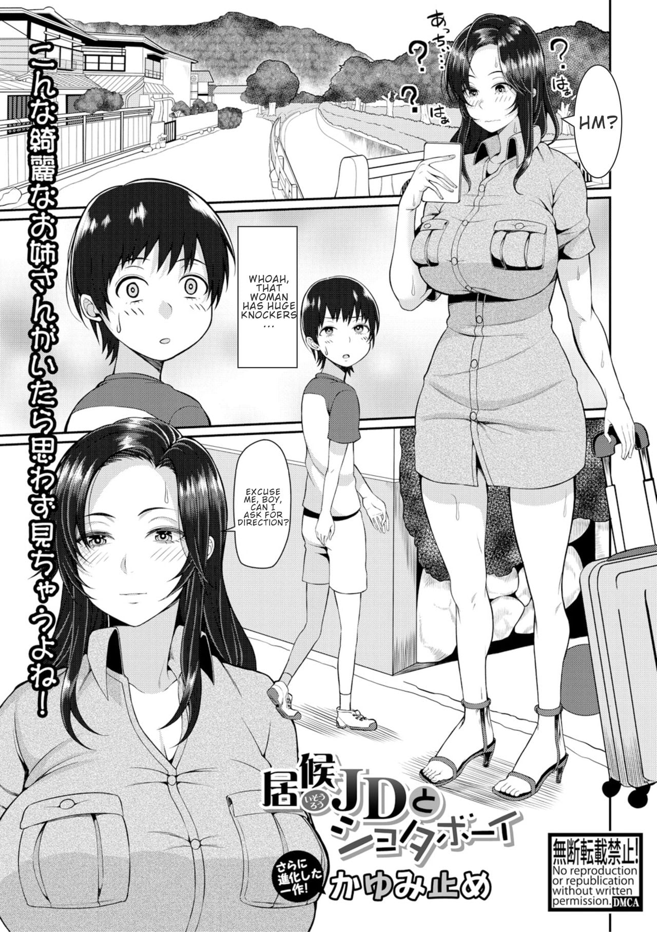 [Kayumidome] Isourou JD to Shota Boy | Freeloader College Girl and Shota Boy [English] [Digital]