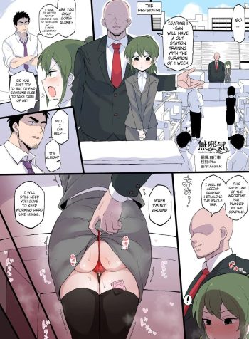 [Doushia (Terasu mc)] Shachou no Aijin ni Sarete shimatta Kouhai no Hanashi (Senpai ga Uzai Kouhai no Hanashi) [English]