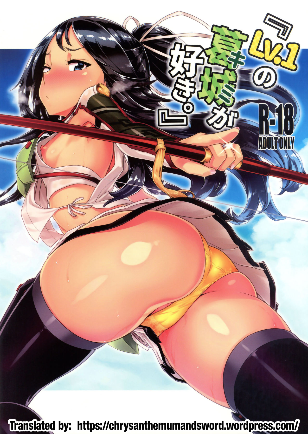 [dam labo (dam)] “Lv. 1 no Kimi ga Suki.” (Kantai Collection -KanColle-) [English]
