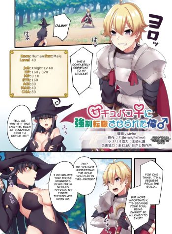 [TSF no F (meito)] Sakyubasu ♀ ni Kyousei Tenshoku Saserareta Ore ♂ | I (♂) was forcibly changed into a succubus (♀) [English]