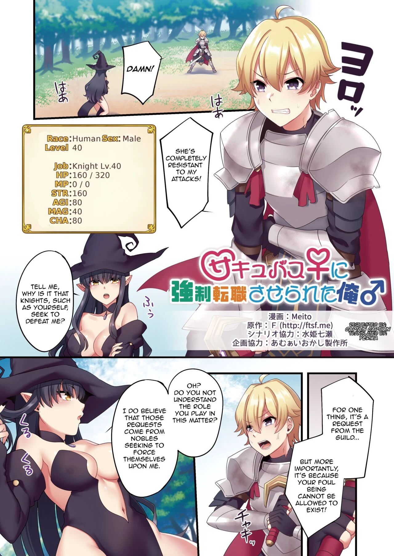 [TSF no F (meito)] Sakyubasu ♀ ni Kyousei Tenshoku Saserareta Ore ♂ | I (♂) was forcibly changed into a succubus (♀) [English]