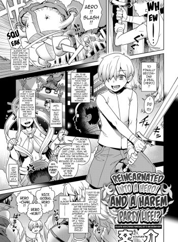[Kousuke] Yuusha ni Tensei! Harem Party Seikatsu!? | Reincarnated into a Hero! And a Harem Party Life!? (COMIC Anthurium 2020-01) [English]