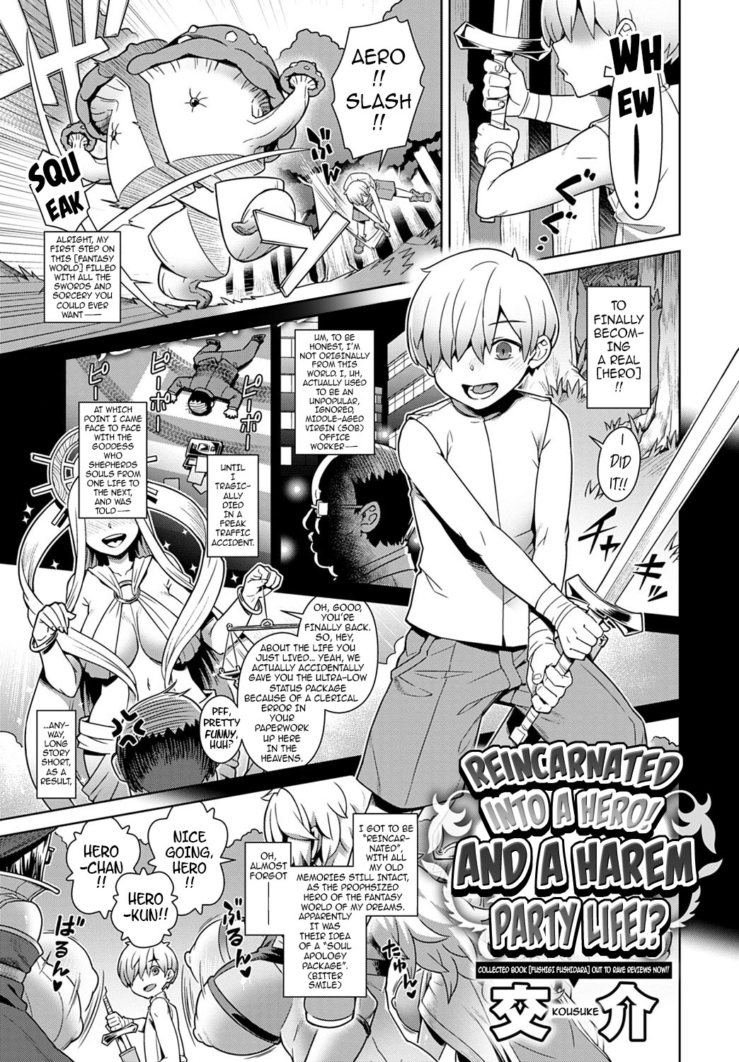 [Kousuke] Yuusha ni Tensei! Harem Party Seikatsu!? | Reincarnated into a Hero! And a Harem Party Life!? (COMIC Anthurium 2020-01) [English]