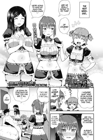 [Poncocchan] Osananajimi wa Ore no Senzoku Okuchi Maid | My Childhood Friend is my Personal Mouth Maid [English]