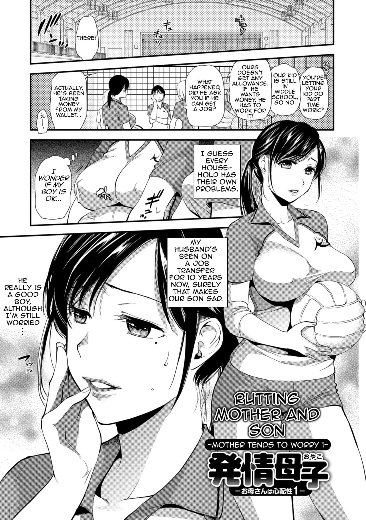 [Ohsaka Minami] Hatsujou Boshi-Okaasan wa Shinpaisei | Rutting Mother and Son – Mother Tends to Worry (Kogare Tsuma, Haha Ijiri) [English]