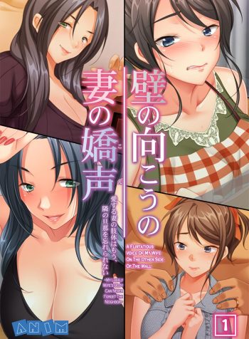 [ANIM.teamMM] Kabe no Mukou no Tsuma no Koe ~Ai suru Tsuma no Karada wa mou, Tonari no Danna wo Wasure rare nai~ [English]