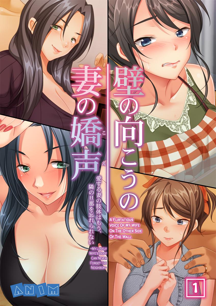 [ANIM.teamMM] Kabe no Mukou no Tsuma no Koe ~Ai suru Tsuma no Karada wa mou, Tonari no Danna wo Wasure rare nai~ [English]