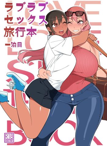 [Sangeriya (Hidarikiki)] Love Love Sex Ryokou Hon Ippakume – Love Love Sex Travel Book [English]