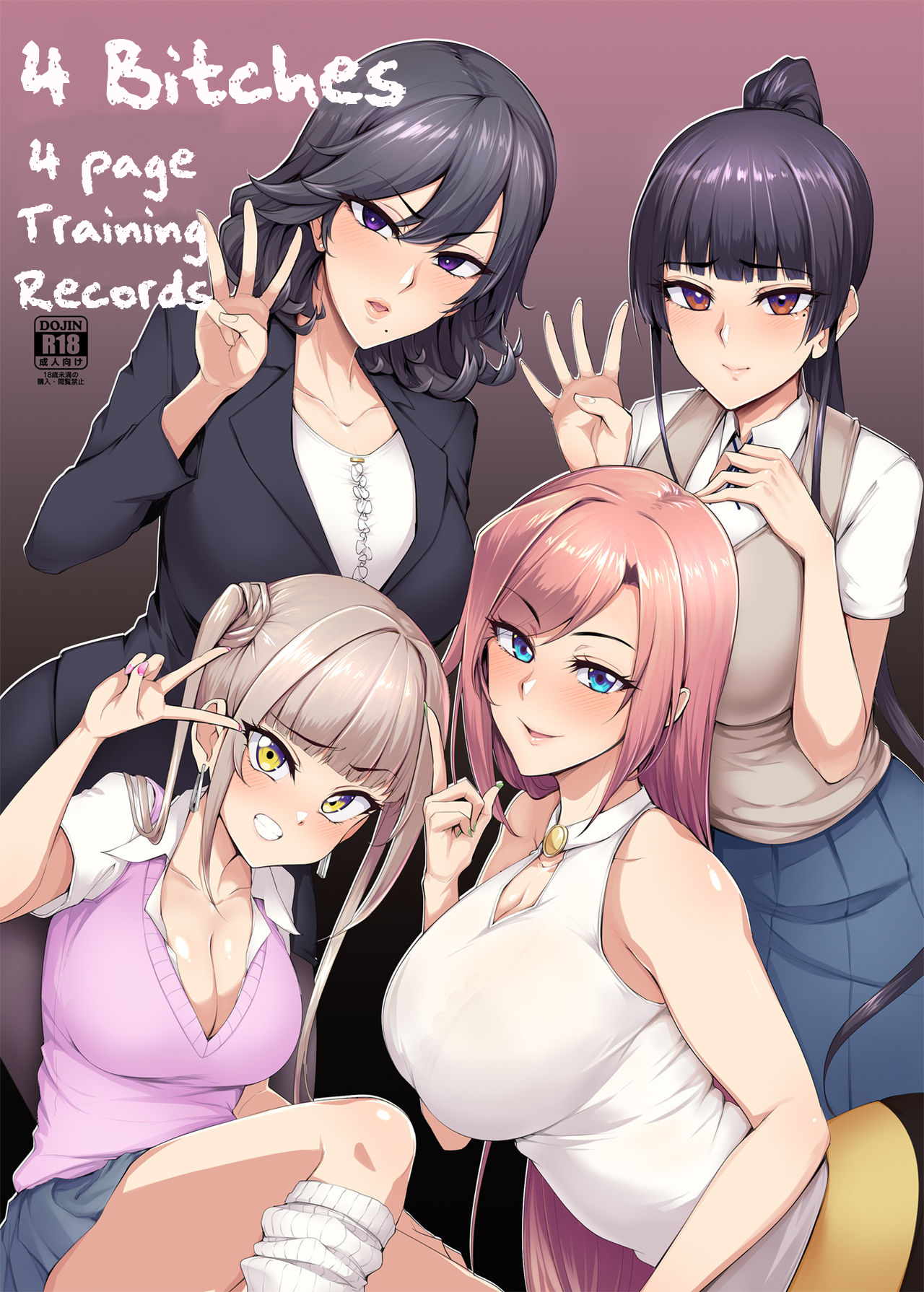 [A Gokuburi (Sian)] 4 Bitches, 4 Page Training Records. [English]