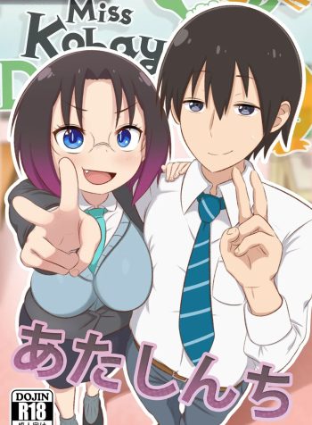 [GreatM8] My Place | (Miss Kobayashi’s Dragon Maid S) [English]