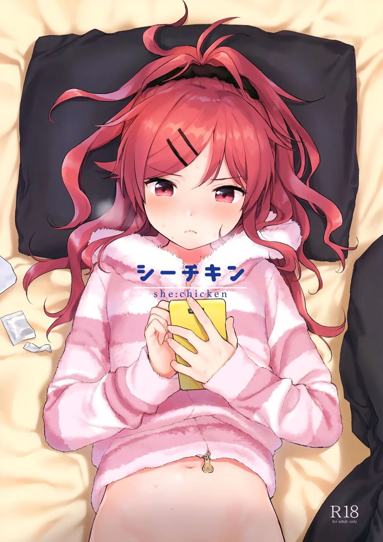 [Fuka Fuka (Sekiya Asami)] she:chicken (Qualidea Code) [English]