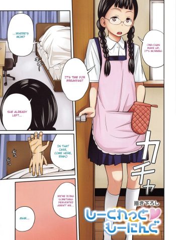 [Tsubaki Jushiro] Secret Morning (Imouto Manual) [English]