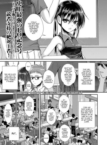 [Shimanto Shisakugata] Boku no Tonari no Souma-san [English]