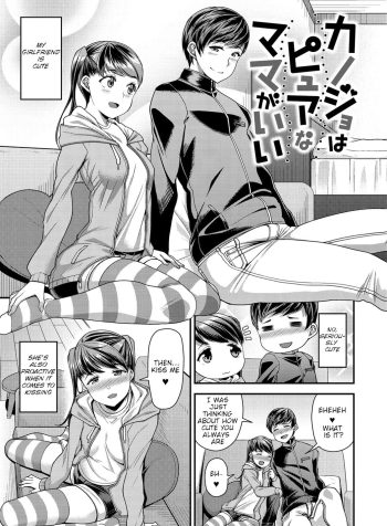 [Satsuki Imonet] Kanojo wa Pure na Mama ga Ii [English]