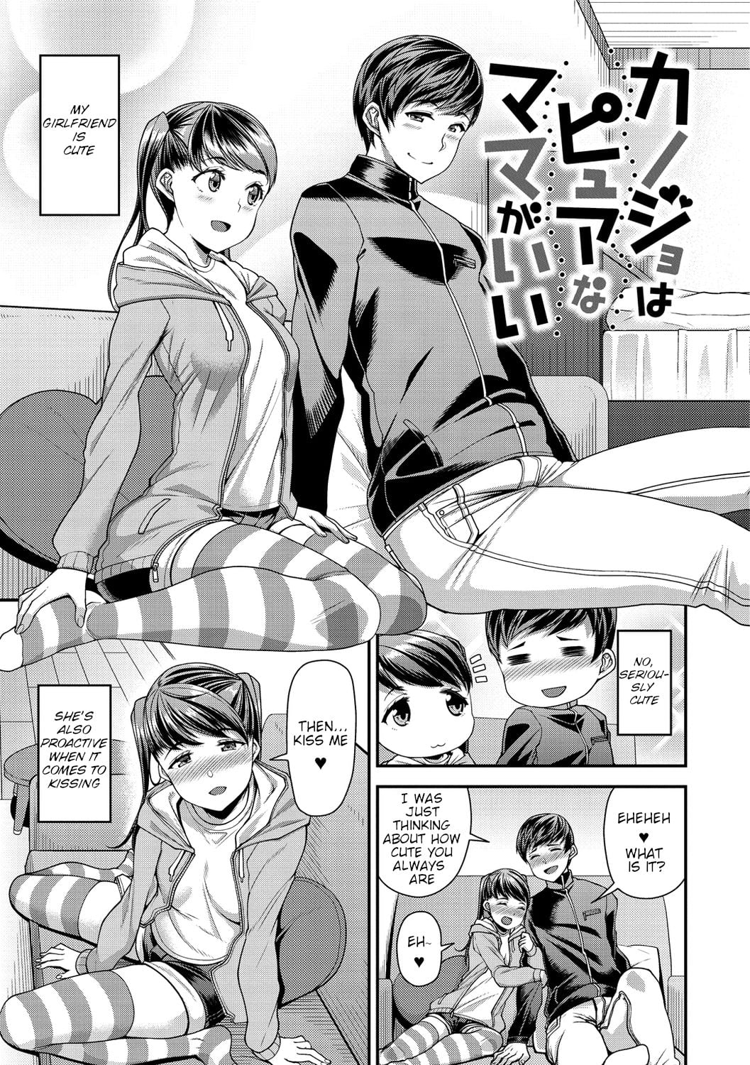 [Satsuki Imonet] Kanojo wa Pure na Mama ga Ii [English]