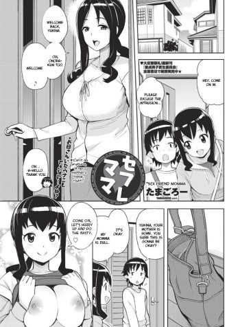 [Tamagoro] SeFrie Mama | Sex Friend Momma (COMIC Penguin Club Sanzokuban 2018-05) [English]