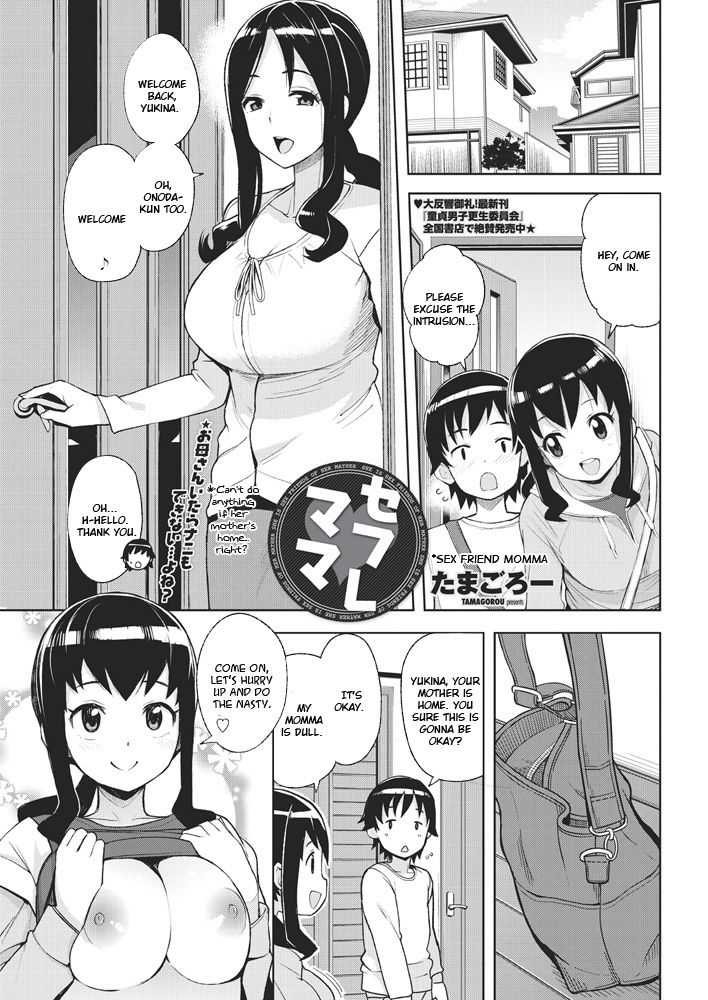 [Tamagoro] SeFrie Mama | Sex Friend Momma (COMIC Penguin Club Sanzokuban 2018-05) [English]