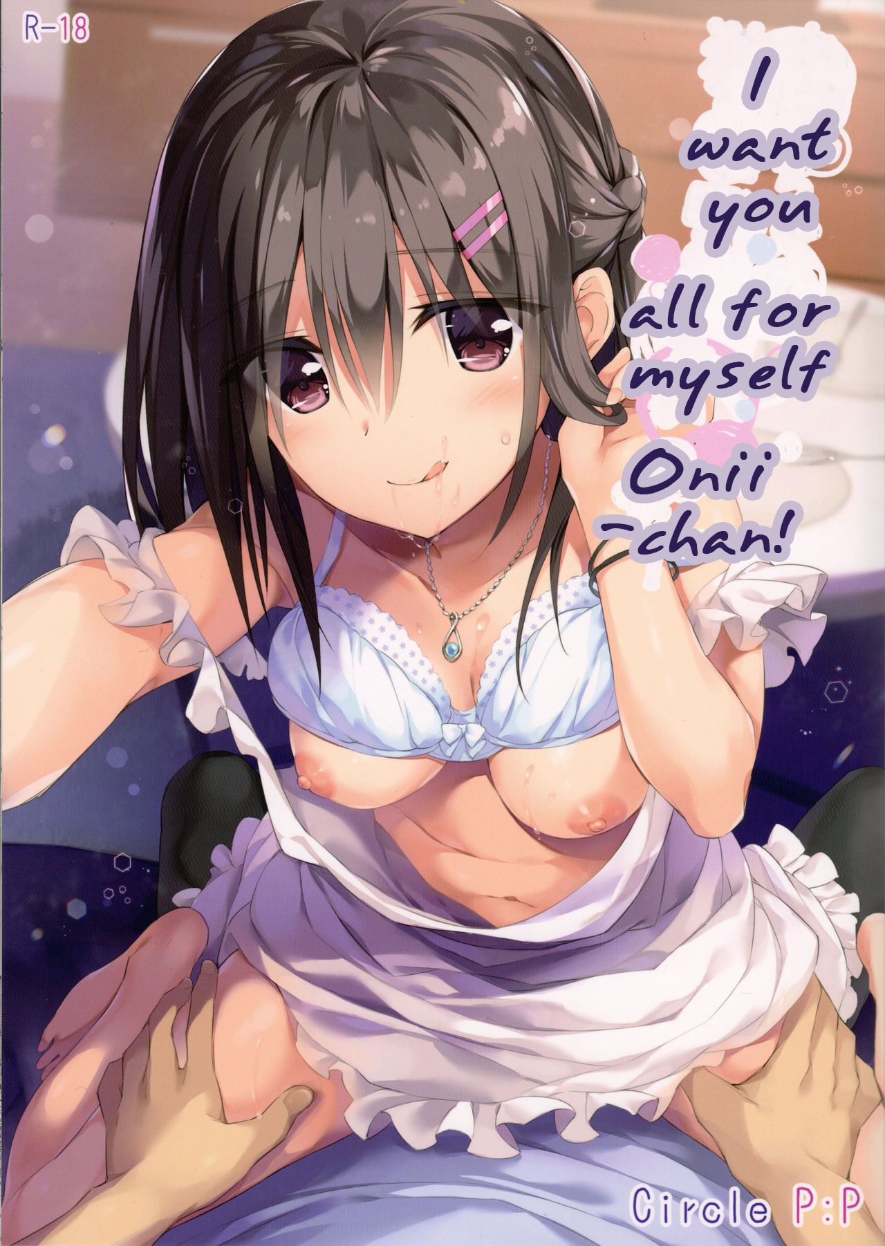 [P:P (Oryou)] Onii-chan, Hitorijime Shitai no…! | I want you all for myself Onii-chan…! [English]