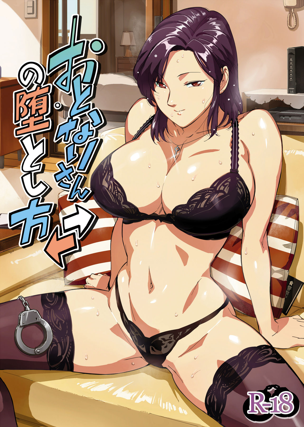 [VOLVOX (O.p/com)] Otonari-san no Otoshikata [English]