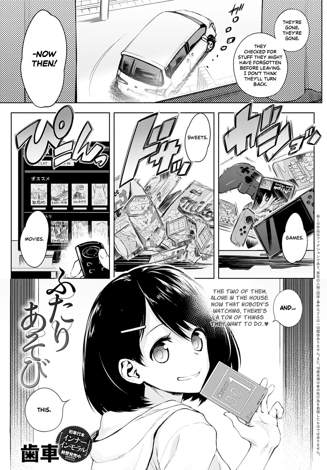 [Haguruma] Futari Asobi (COMIC Anthurium 2020-10) [English]
