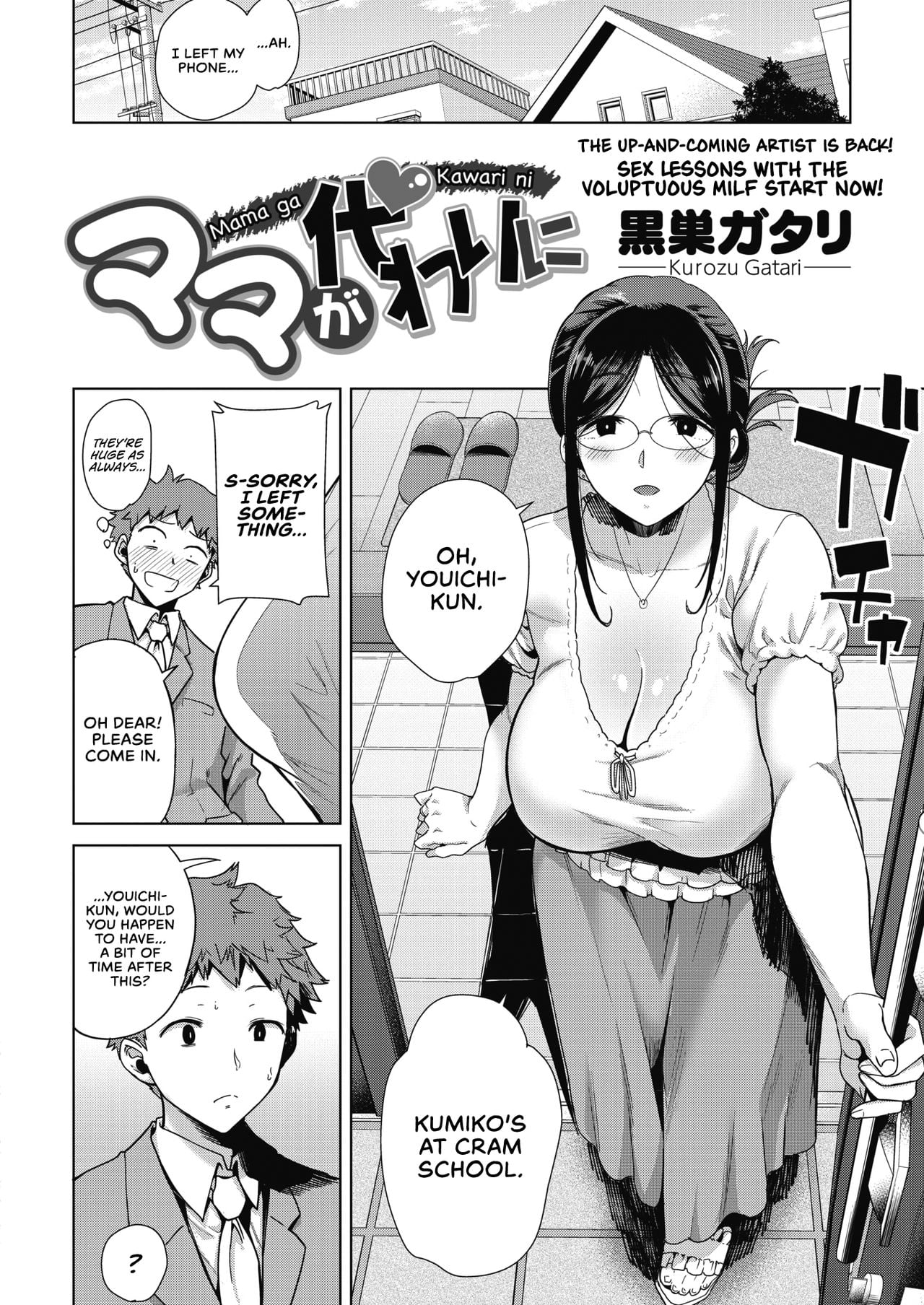 [Kurosu Gatari] Mama ga Kawari ni | Mom’s the Substitute! (COMIC HOTMILK 2019-10) [English]