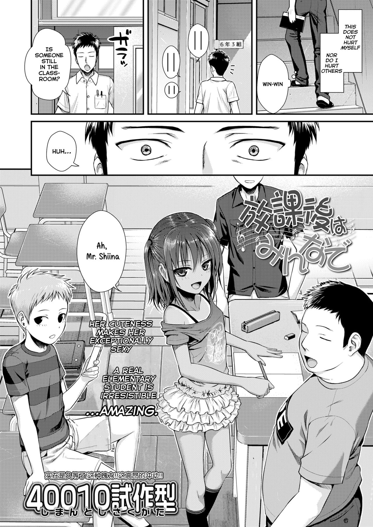 [Shimanto Shisakugata] Houkago wa Minna de | Together With Everyone After School (COMIC LO 2018-04) [English]