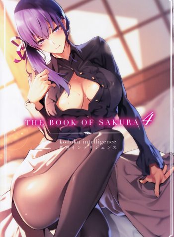 [Kodoku intelligence (Nanao)] THE BOOK OF SAKURA (Fate/stay night) [English]