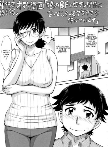 [Tsukino Jyogi] Musume no BF ni Nakitsukareteshimatta Ken ni Tsuite | Regarding The Incident When My Daughter’s Boyfriend Begged Me In Tears (Hitozuma, Mitsu to Niku) (English)