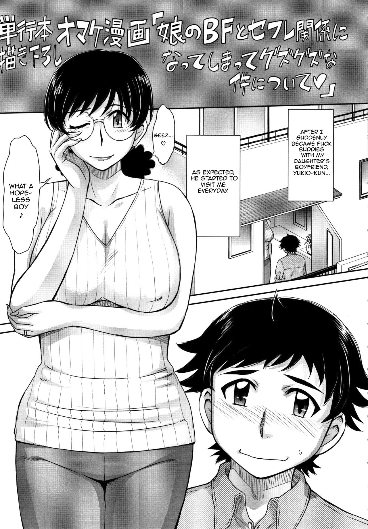 [Tsukino Jyogi] Musume no BF ni Nakitsukareteshimatta Ken ni Tsuite | Regarding The Incident When My Daughter’s Boyfriend Begged Me In Tears (Hitozuma, Mitsu to Niku) (English)