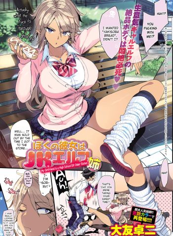 [Ohtomo Takuji] Boku no Kanojo wa JK Elf Ane | My Girlfriend is a High School Elf Older Sister. (COMIC Anthurium 2018-05) [English]