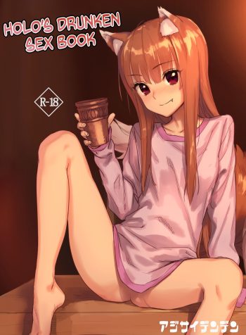 [Ajisaidenden (Kawakami Rokkaku, Takanashi Rei)] Horoyoi Ecchibon (Spice and Wolf) [English] 