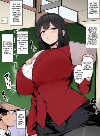 [Hotate-chan] Muchimuchi Sensei | Voluptuous Teacher [English]