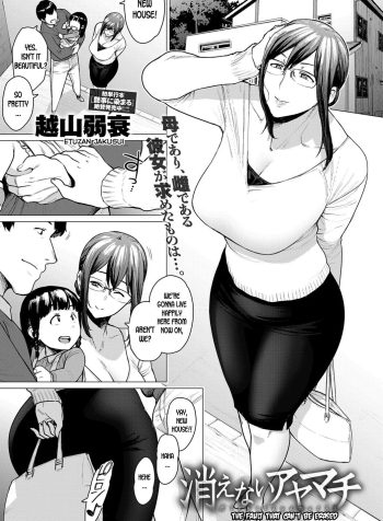 [Etuzan Jakusui] Kienai Ayamachi | The Fault That Can’t Be Erased (Futei with…) [English]