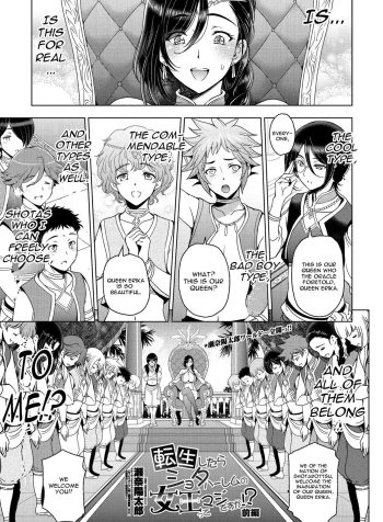 [Sena Youtarou] Tensei shitara Shota Harem no Joou tte Maji desu ka!? Zenpen (COMIC Penguin Club 2021-07) [English]