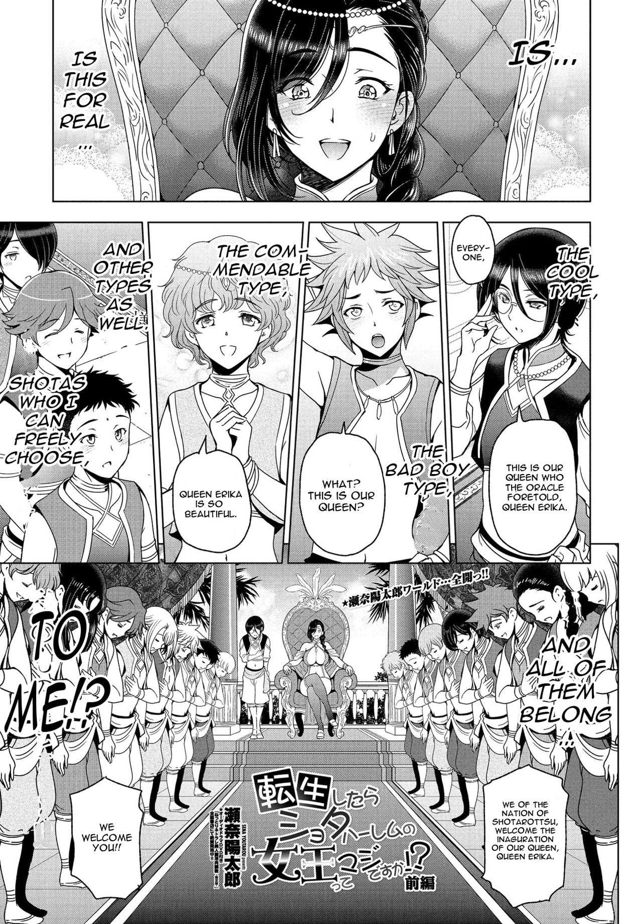 [Sena Youtarou] Tensei shitara Shota Harem no Joou tte Maji desu ka!? Zenpen (COMIC Penguin Club 2021-07) [English]
