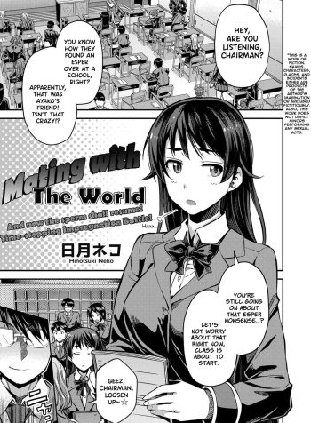 [Hinotsuki Neko] Tanetsuke The World | Mating with The World (COMIC Grape Vol. 67) [English]