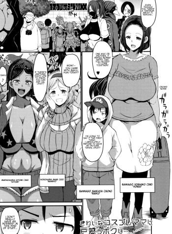 [Bu-chan] Kirei na Cosplay Mama ni Tomadou Boku wa… | Pretty cosplay mama is staying with me [English] 