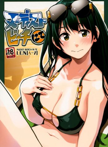 (COMITIA125) [ZOAL (LEN[A-7])] Nudist Beach nite [English]