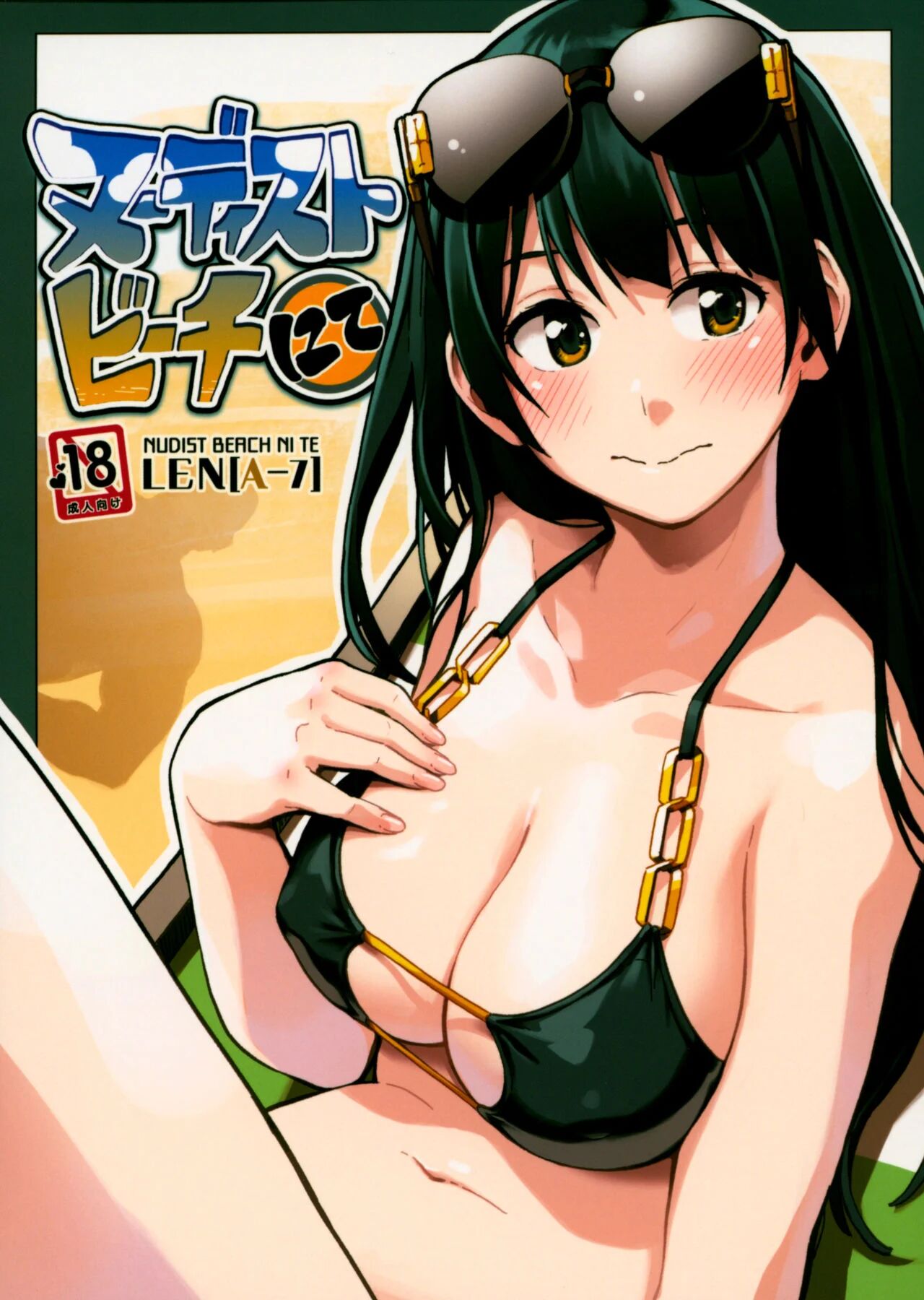 (COMITIA125) [ZOAL (LEN[A-7])] Nudist Beach nite [English]