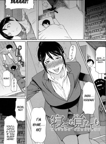 [Takasugi Kou] Netemo Sametemo | Be it Sleeping or Awake (Comic Mugen Tensei 2013-12) [English]