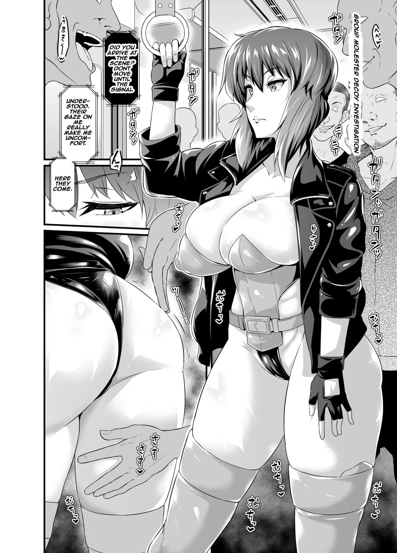 [Ankoman] Shousa, Otori Sousa o Suru | Group Molester Decoy Investigation (Ghost in the Shell) [English]