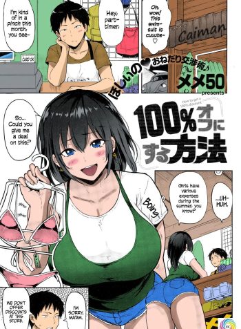 [Meme50] 100% Off ni Suru Houhou  How to Get a 100% Discount (COMIC Shitsurakuten 2015-07) [English] [Colorized]