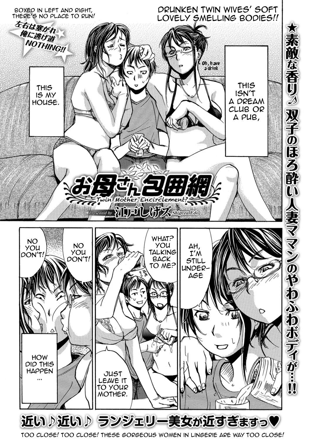 [Edo Shigezu] Okaa-san Houimou – Twin Mother Encirclement? [English]