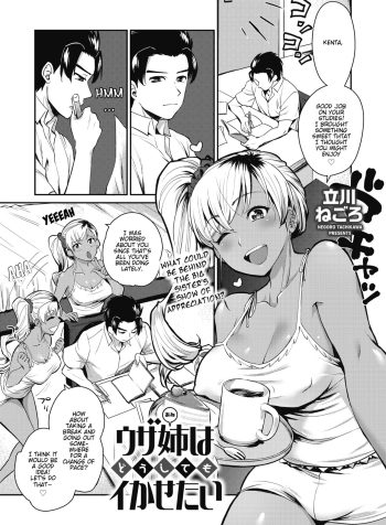 [Tachikawa Negoro] Uza Ane wa Doushitemo Ikasetai | My Annoying Sister Really Wants To Make Me Come (COMIC HOTMILK 2019-12) [English]
