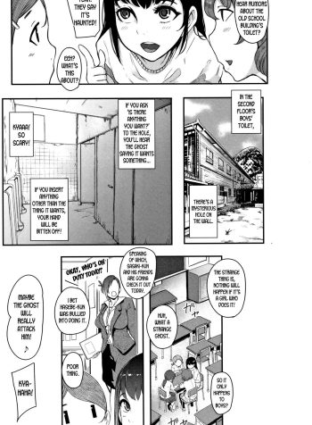 [Otochichi] Kaiki! Ana onna | Bizzare! The Hole Woman (Chuppon Onna no Vacuum Fella) [English]