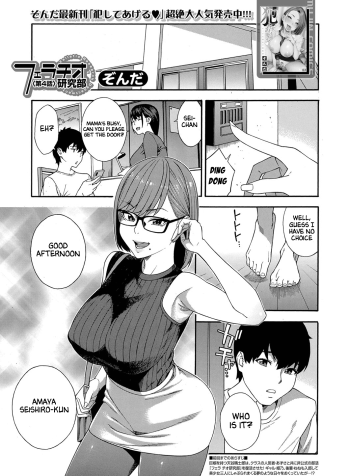 [Zonda] Fellatio Kenkyuubu – Fellatio Research Department | Blowjob Research Club [English] 