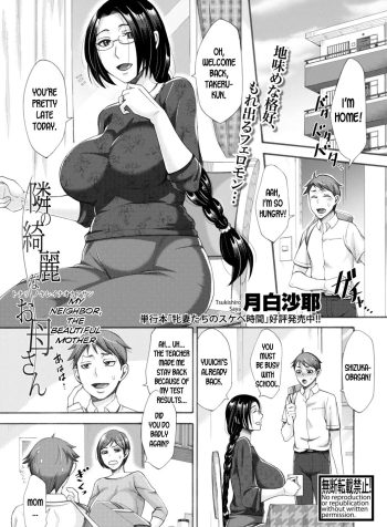 [Tukisiro Saya] Tonari no Kirei na Okaa-san | My Neighbor, The Beautiful Mother (COMIC Shingeki 2019-08) [English]