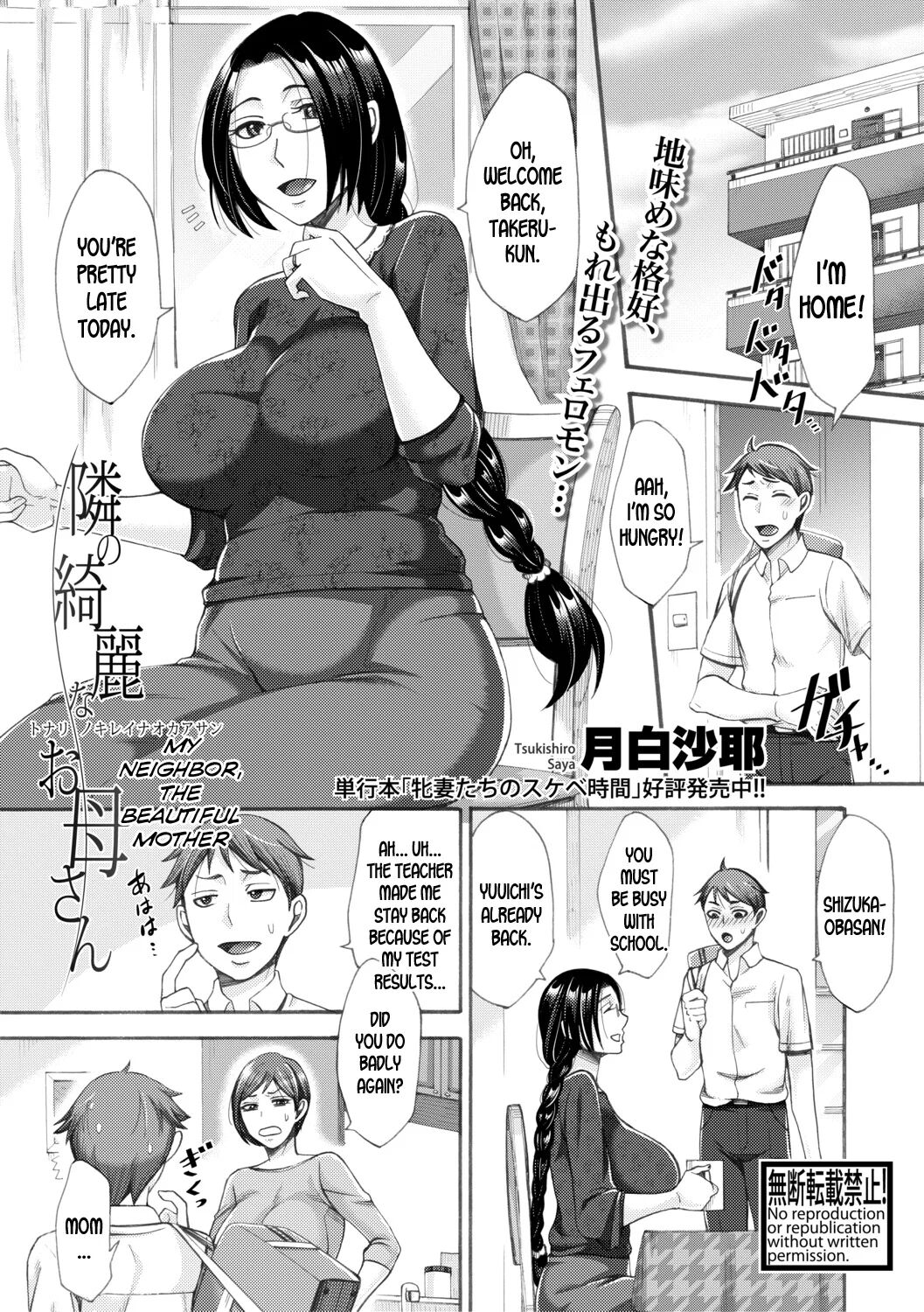 [Tukisiro Saya] Tonari no Kirei na Okaa-san | My Neighbor, The Beautiful Mother (COMIC Shingeki 2019-08) [English]