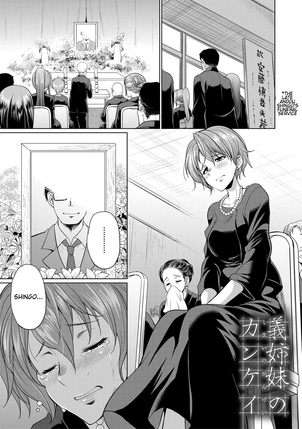[Gekka Kaguya] Shimai no Kankei | The Relationship of the Sisters-in-Law (Bengoshi -> Futanari -> Namahaishin) [English]