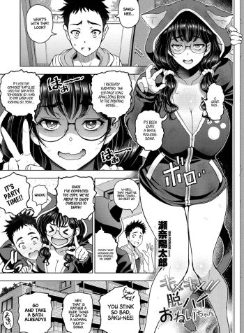 [Sena Youtarou] Kimekime!! Datsu High Onei-chan (COMIC Penguin Club 2022-07) [English]